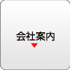 �ɂ��ɂ��p�[�L���O��Јē�