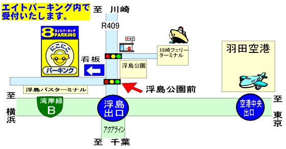 羽田空港民間駐車場 にこにこパーキング周辺マップ