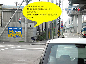 羽田空港民間駐車場　アクセスマップ